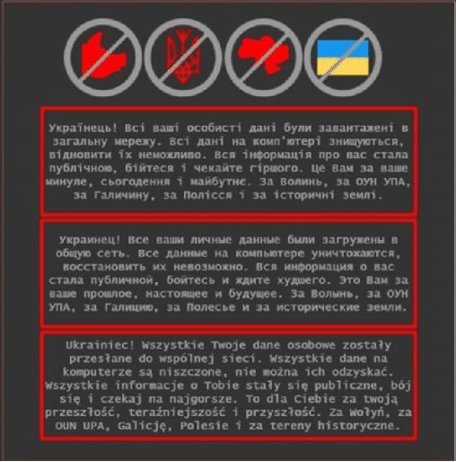 Сообщение, опубликованное хакерами на сайтах украинских госорганов после взлома в январе 2022 года