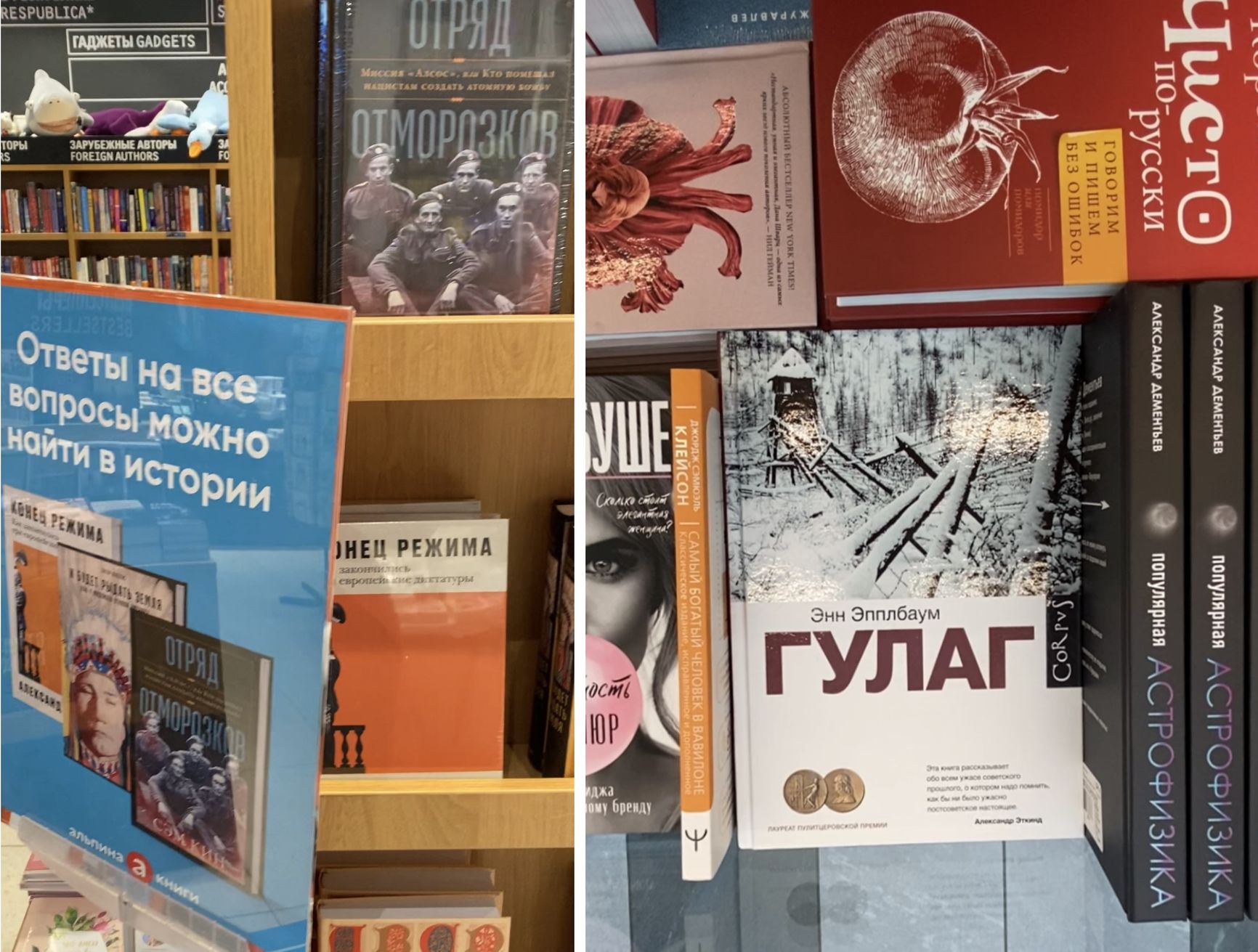 Выкладка книг в магазинах «Республика» и «Читай-город»