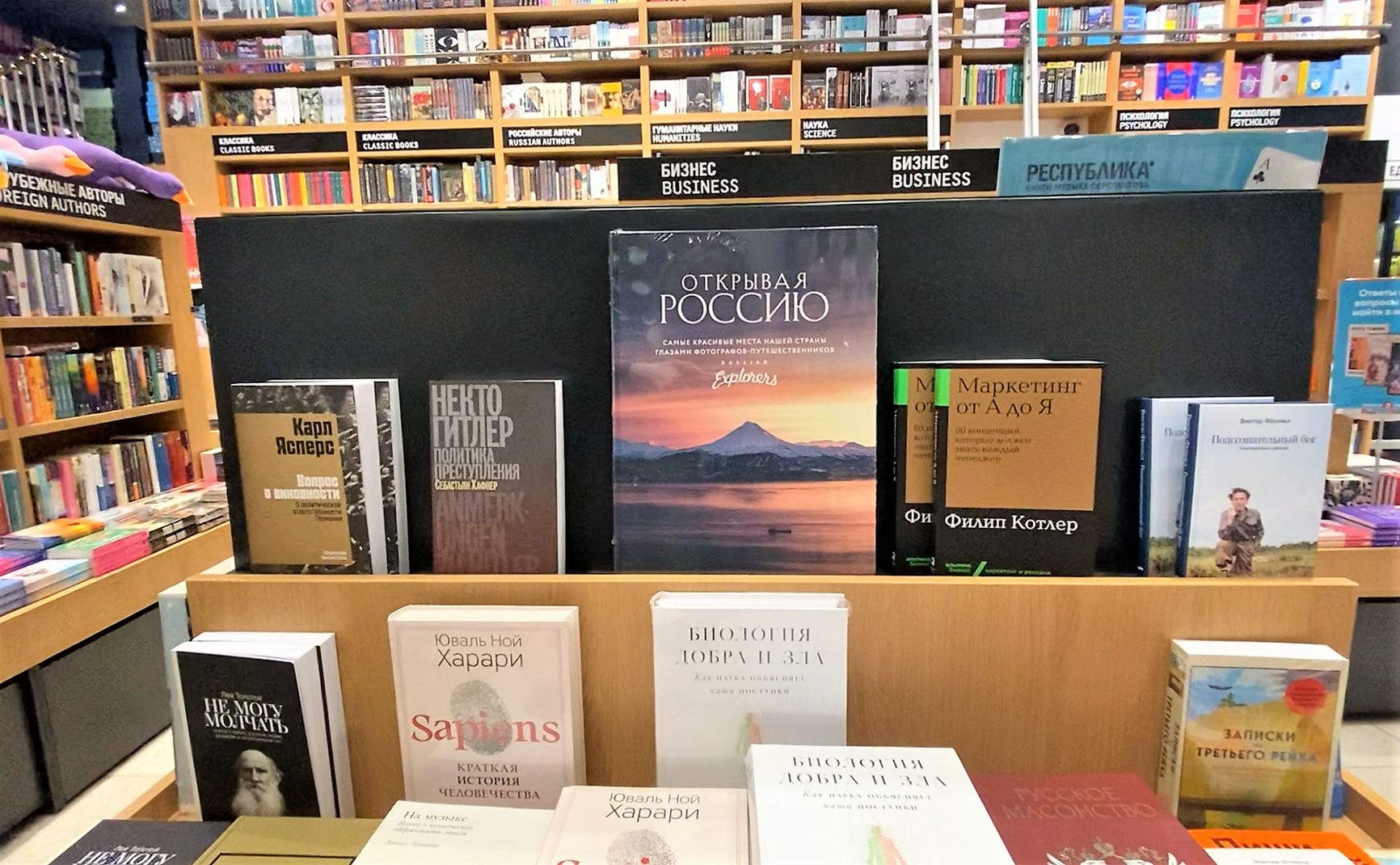 A book rack in a Respublika store 