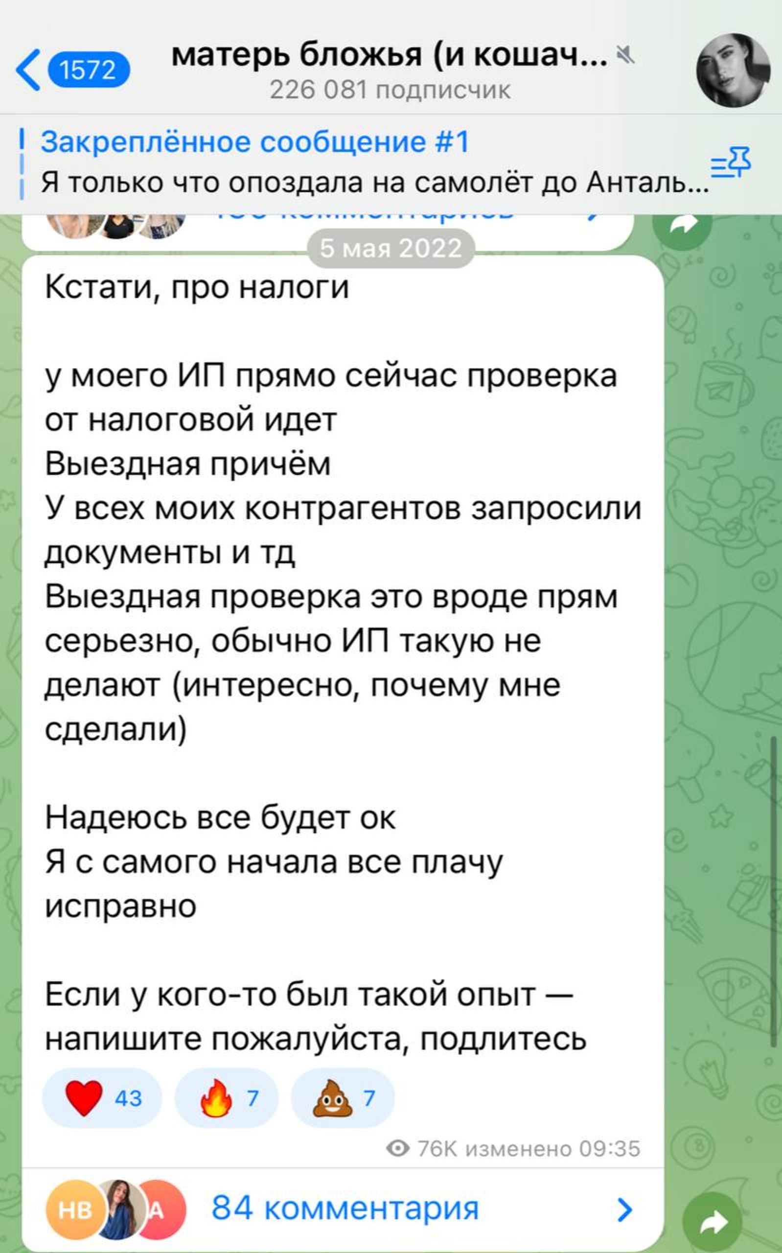 Скриншот из Telegram-канала Александры Митрошиной