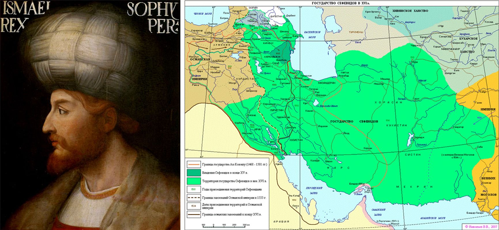 Исмаил I Сефеви и государство Сефевидов на карте