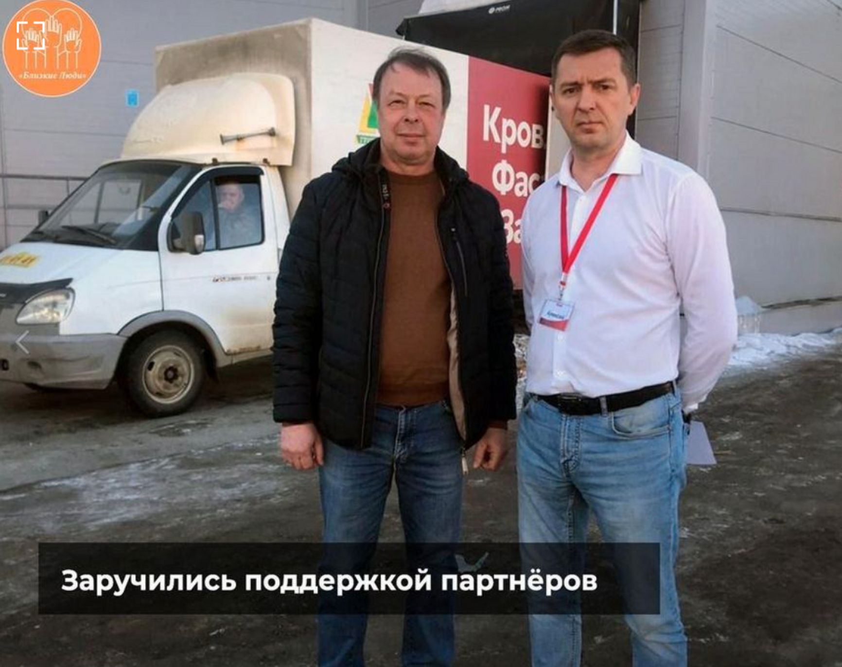 Сборщик помощи для мобилизованных позирует с Алексеем Соколовым, специалистом отдела безопасности «Ашана» города Владимира