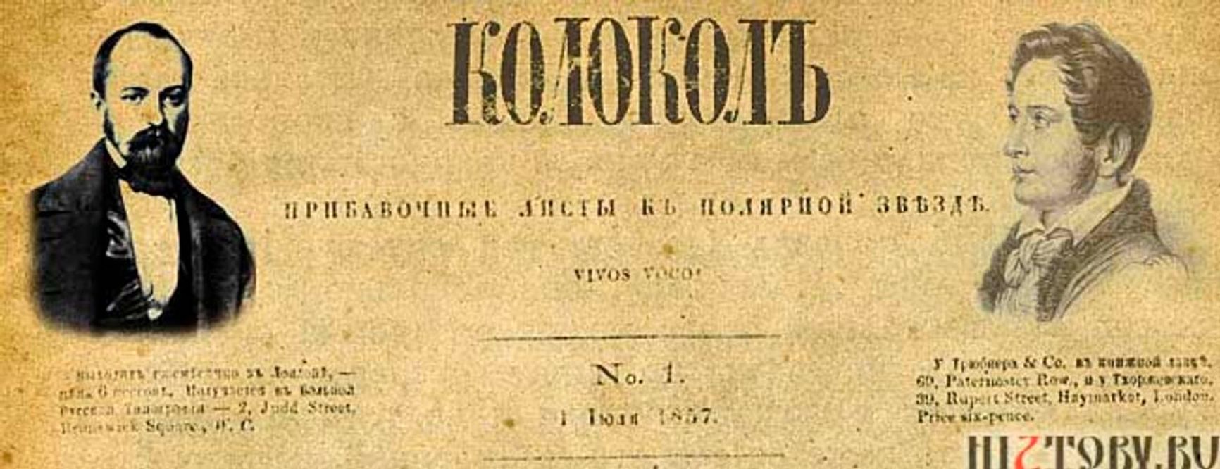 The First Issue of Kolokol