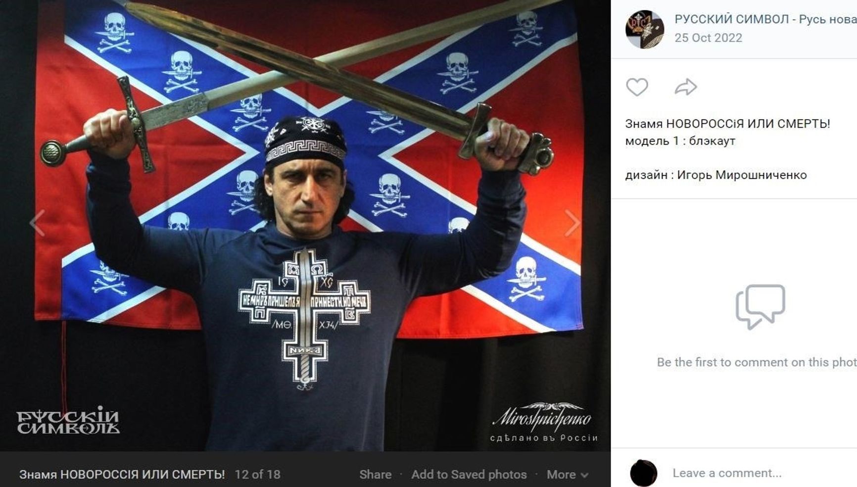 Grunskii wearing Russian symbol design studio apparel. The slogan is “Novorossiya or Death”. 