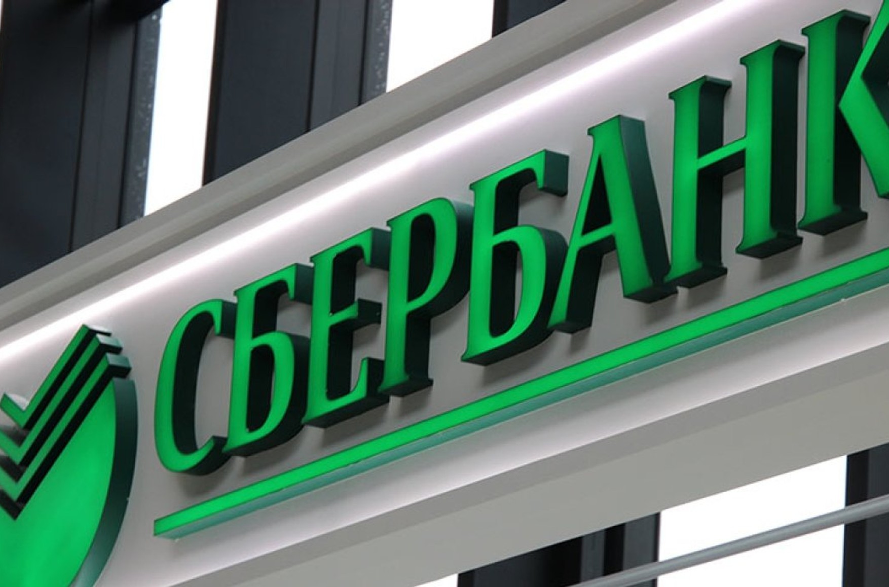 Сбербанк кредиты по франшизе как купить с валберис за 1 рубль
