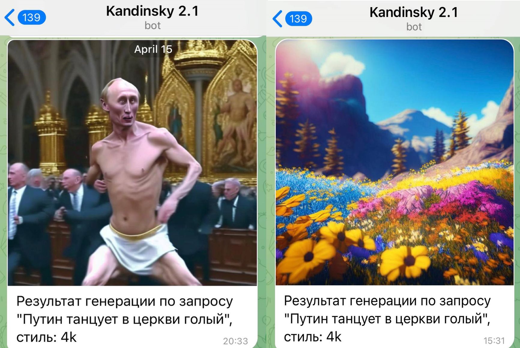 Было — стало: генерация картинок в Kandinsky 2.1 по одному и тому же запросу 15 апреля и 26 апреля