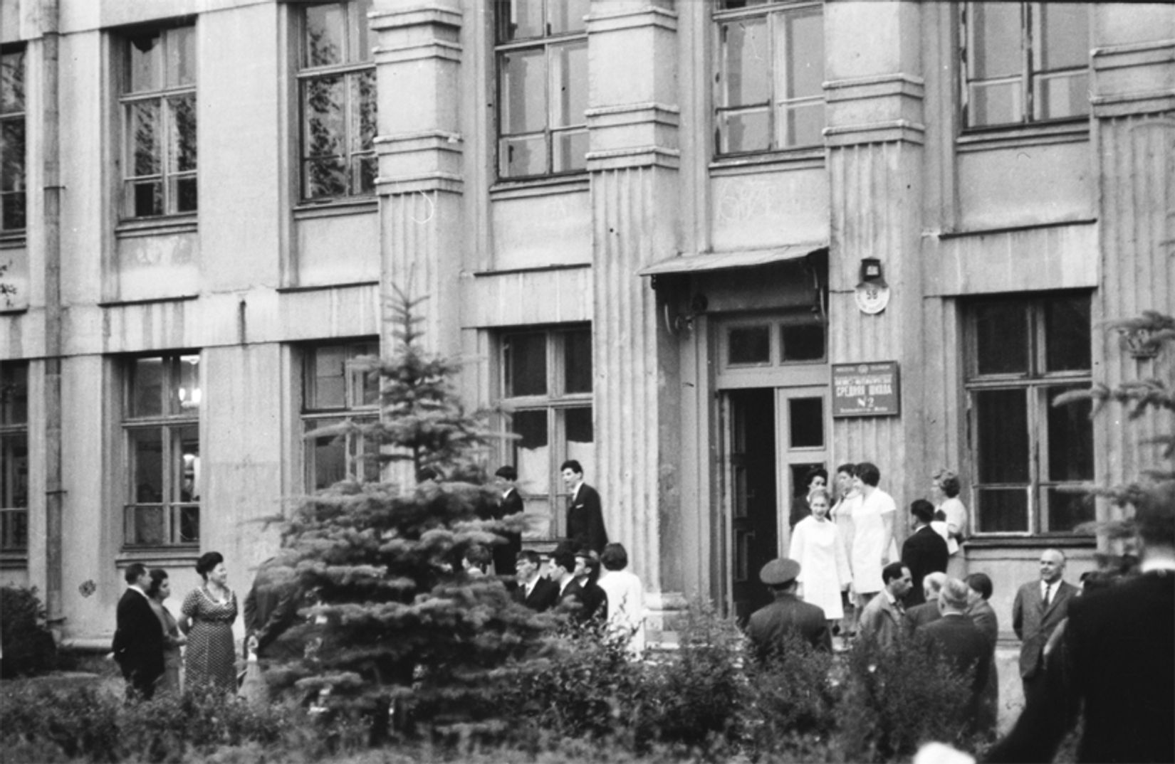Вторая школа. 1963 год