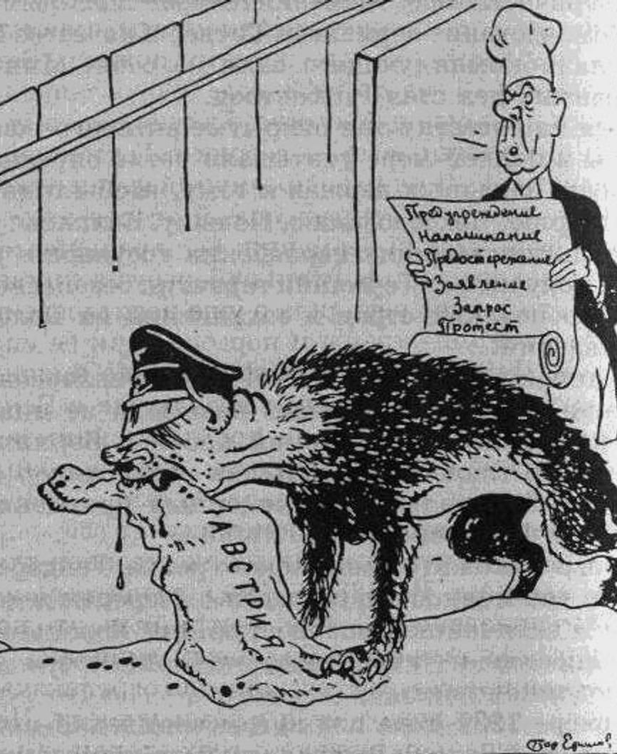 Советская карикатура, высмеивающая реакцию общественности на аншлюс Австрии