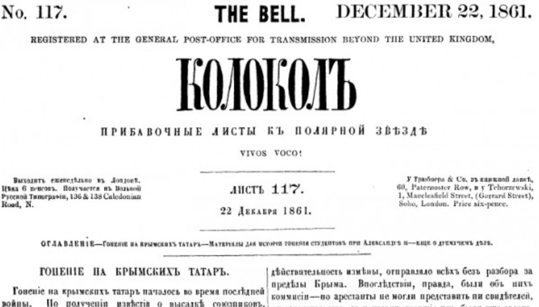 Title page of the Bell magazine