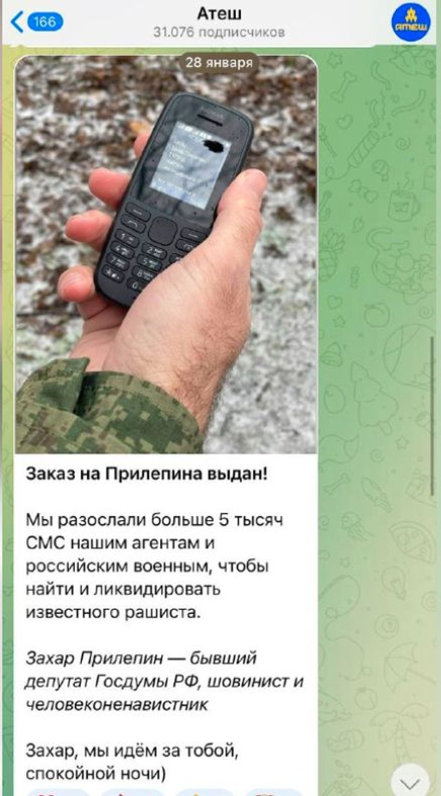 An order for Prilepin has been issued! We have sent out over 5,000 text messages to our agents and the Russian military to find and eliminate the famous rashist. Zakhar Prilepin is a former Russian State Duma deputy, chauvinist and hatemonger. Zakhar, we're coming for you, good night :)