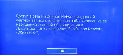PlayStation Network users bans on accounts by Russian gamers