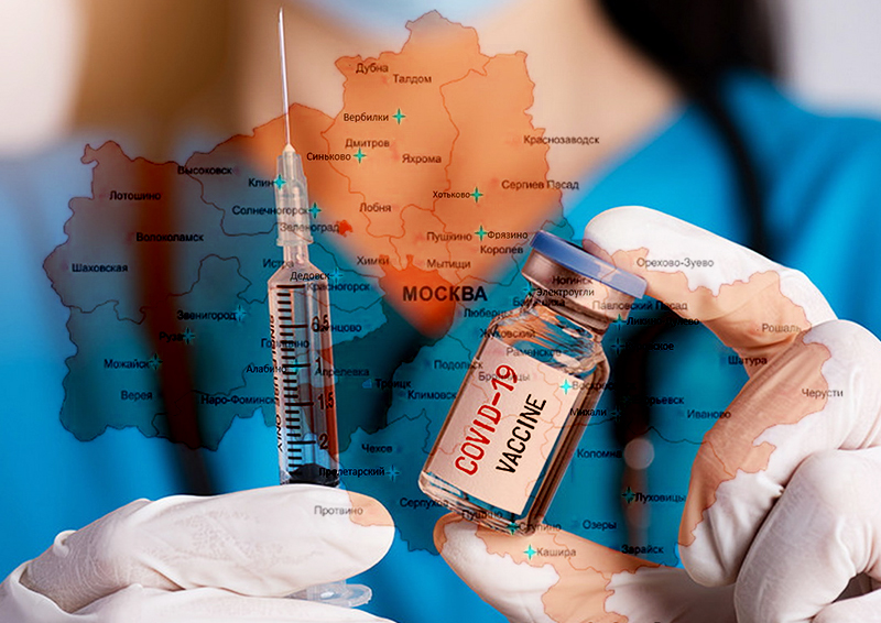 Привитые за рубежом иностранцы и россияне не смогут получить QR-код о вакцинации в Москве