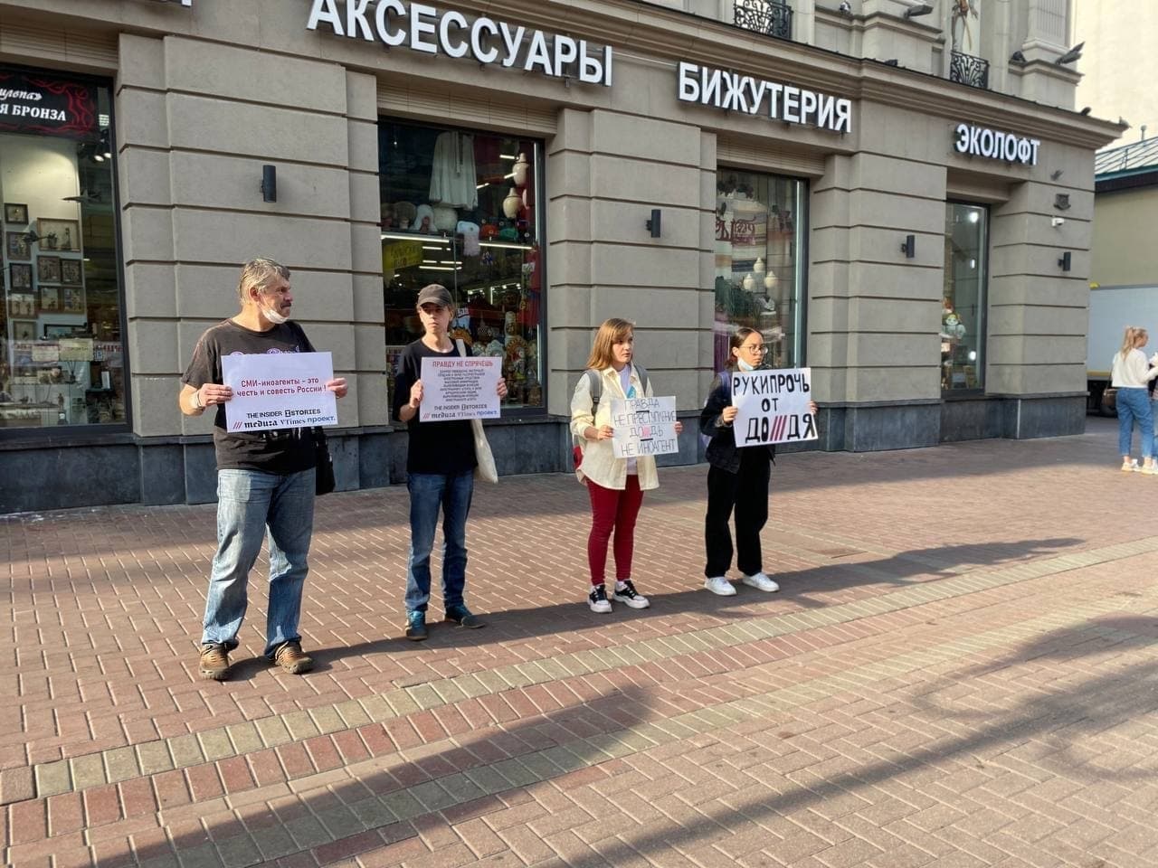 В Москве задержали четырех участников пикета в поддержку СМИ, объявленных «иностранными агентами»