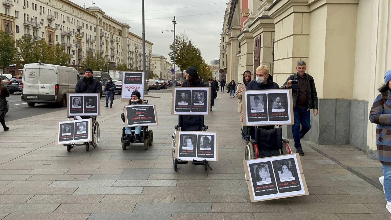 У мэрии Москвы прошел пикет в поддержку взрослых людей, болеющих СМА