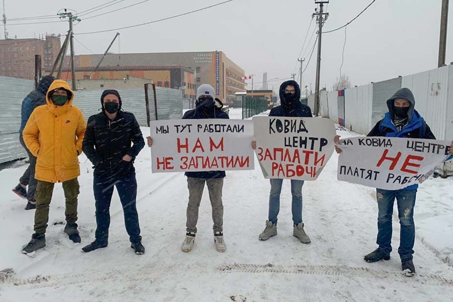Строители курского COVID-центра, на возведение которого выделили более миллиарда рублей, вышли на пикеты из-за невыплаченных зарплат