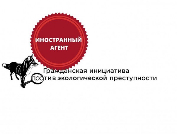 «Гражданскую инициативу против экологической преступности», руководитель которой заснял «Дворец Путина», исключили из реестра «иноагентов»