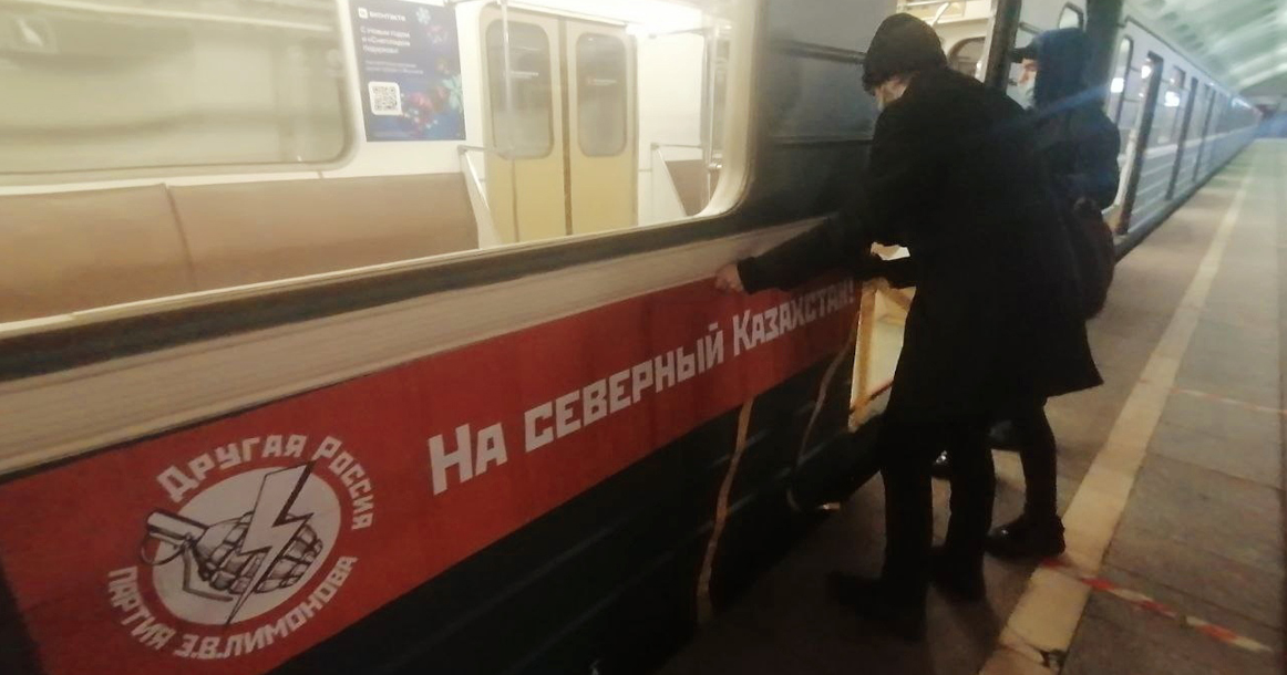 Суд арестовал 15 активистов «Другой России Лимонова» после акции с баннером «На северный Казахстан», вывешенным в метро
