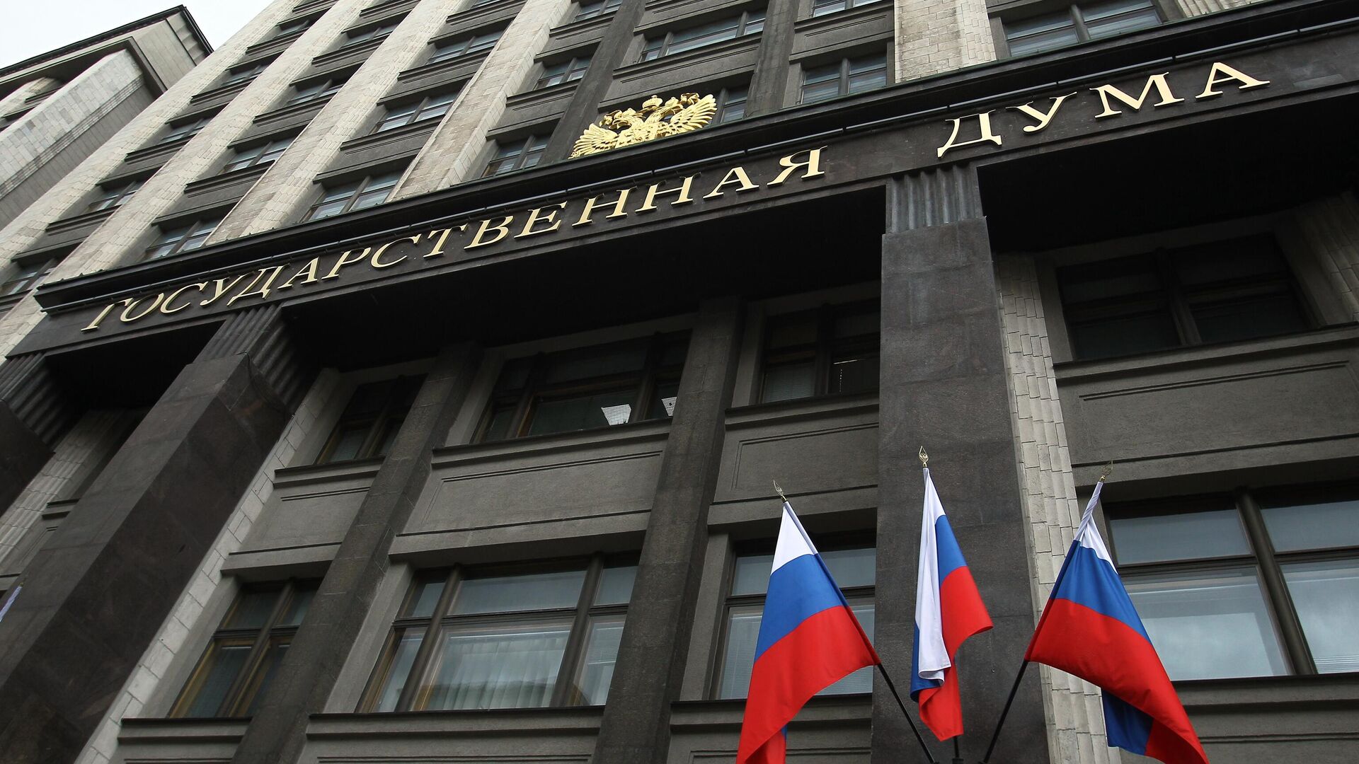 Госдума приняла сразу во втором и третьем чтениях проект поправок о конфискации имущества за «фейки о российской армии»