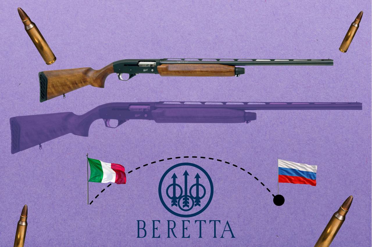 И ты, Beretta? Итальянские компании поставляют в Россию оружие как ни в чем не бывало 