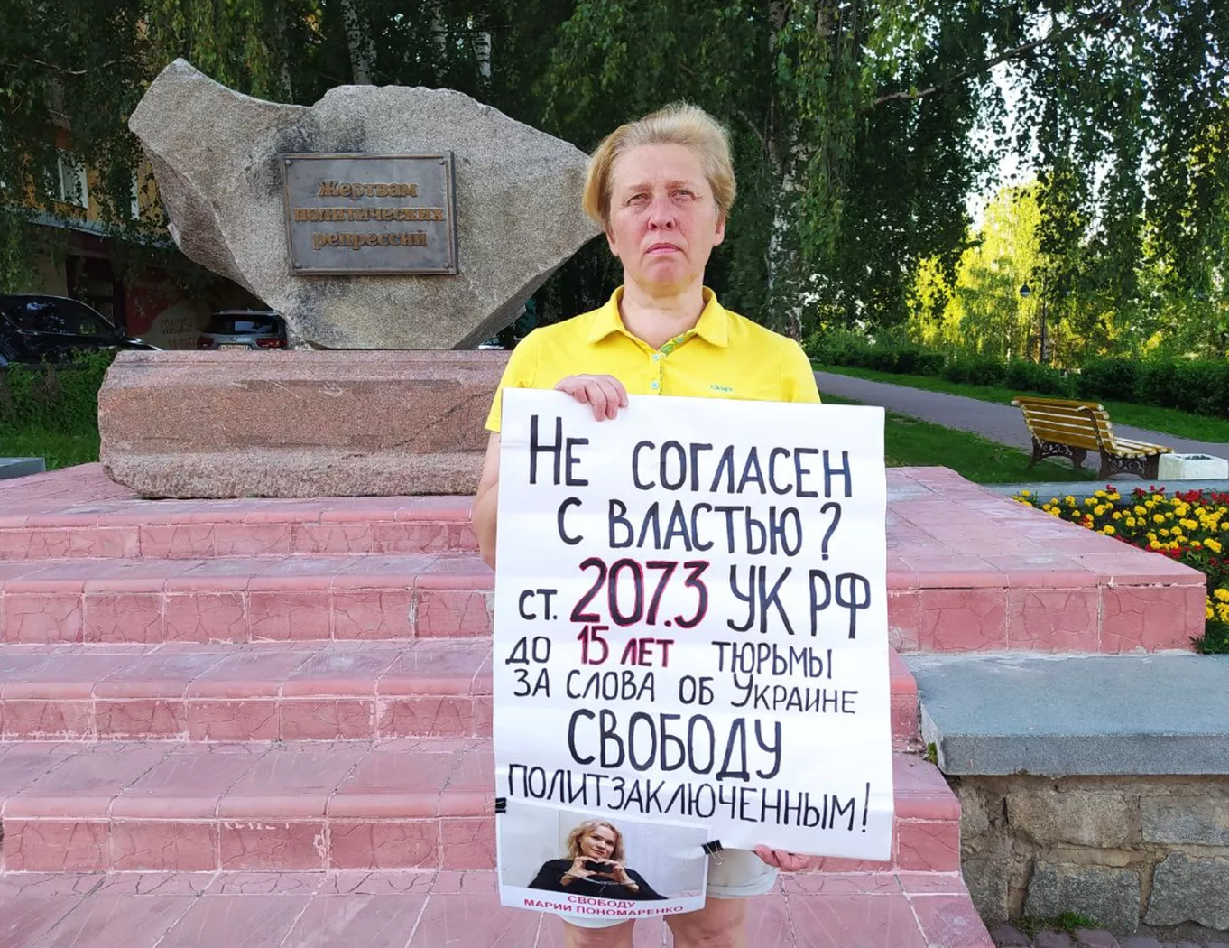 Для активистки из Кирова Светланы Мариной запросили два года колонии. Она назвала «военкора» Татарского преступником