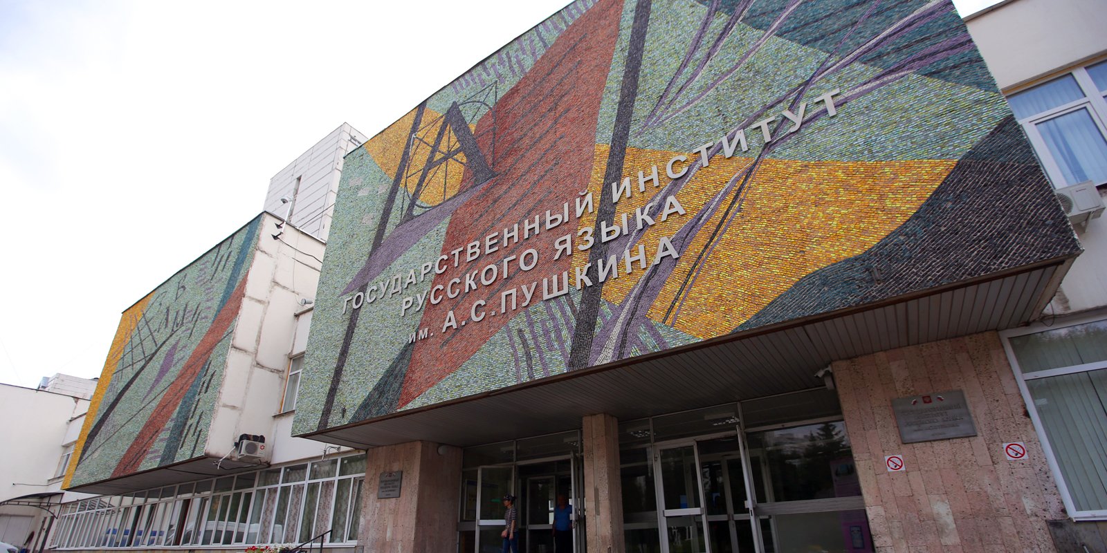 Следственный комитет возбудил дело против сотрудников института русского языка за выдачу мигрантам якобы подложных сертификатов для ВНЖ