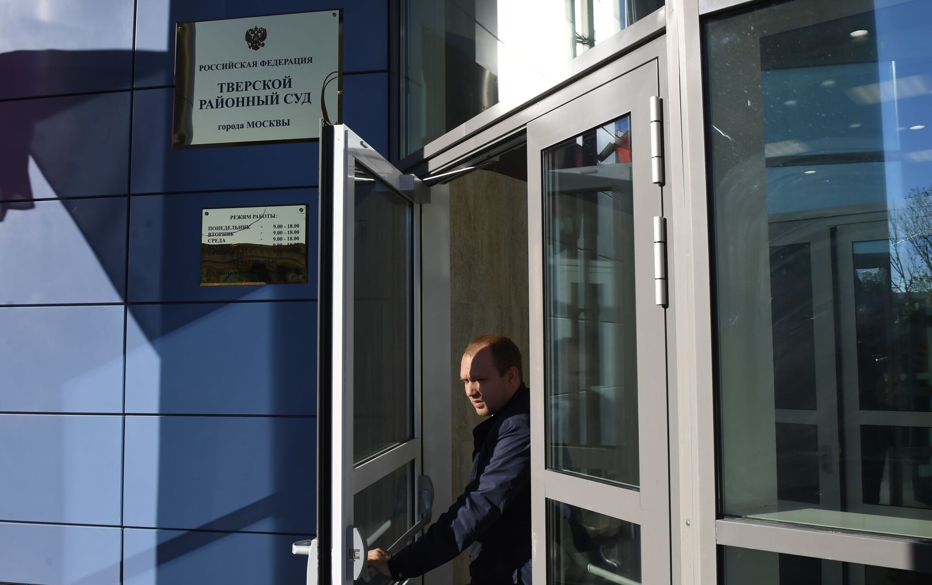 Суд в Москве арестовал сотрудника «Промсвязьбанка». Ранее он тестировал соцсеть «Горизонт» для Минпросвещения, которая не заработала 