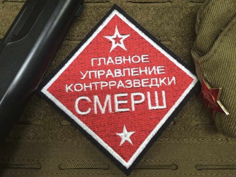 В российских школах прошли уроки, посвященные годовщине образования сталинской контрразведки СМЕРШ