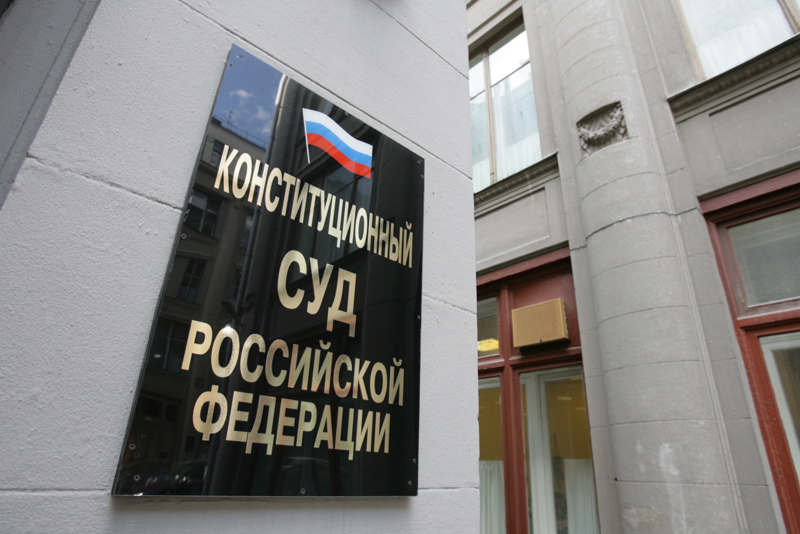 КС России официально разрешил наказывать за посты в интернете с «экстремистской» символикой, опубликованные до ее запрета