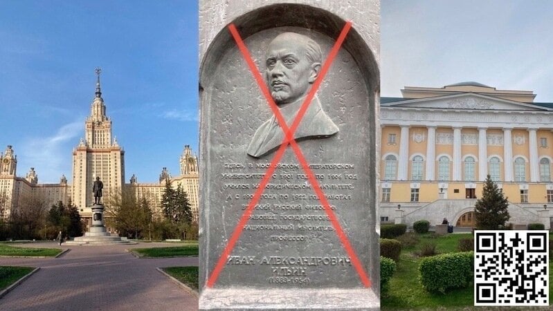 Студенты МГУ потребовали снять со здания университета мемориальную доску философу Ивану Ильину