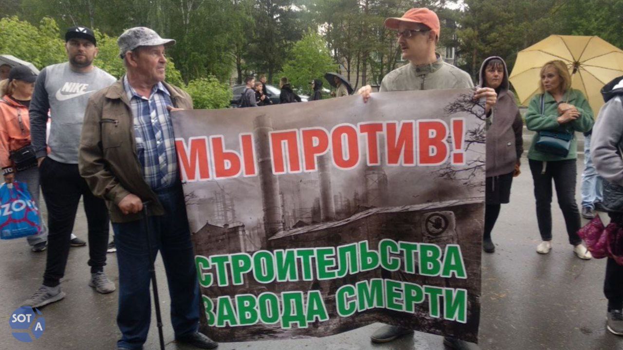 Жители Искитима выступили против строительства металлургического «Завода смерти» в городе