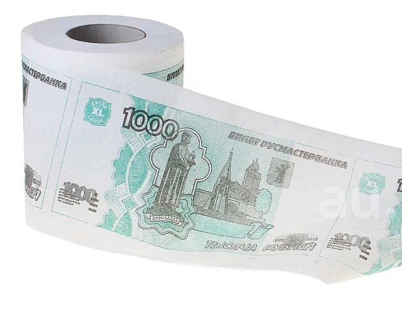 Российский суд признал оскорблением чувств верующих изображение тысячерублевой купюры на туалетной бумаге