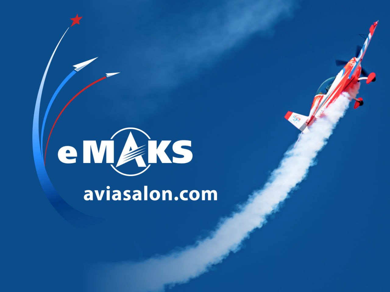 Организаторы авиасалона МАКС объявили об онлайн-мероприятии. eMAKS заменит несостоявшийся форум